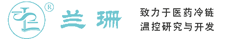 天水干冰厂家_天水干冰批发_天水冰袋批发_天水食品级干冰_厂家直销-天水兰珊干冰厂